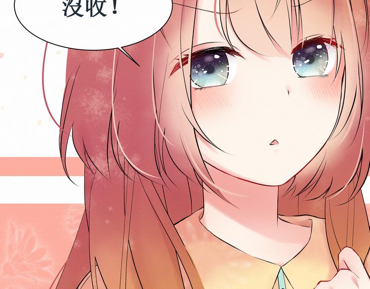 《我与死神的一个星期》第1话请你成为我的恋人 第21页