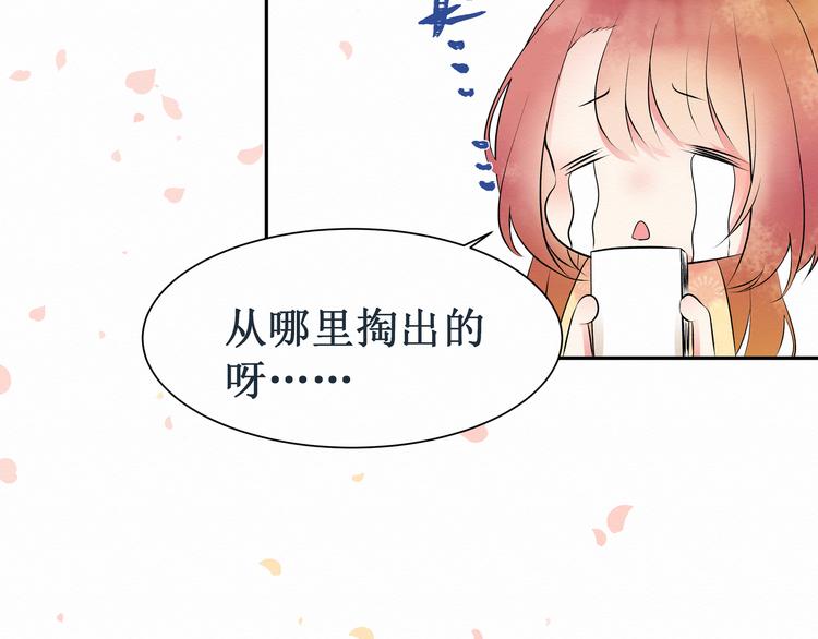 《我与死神的一个星期》第1话请你成为我的恋人 第26页