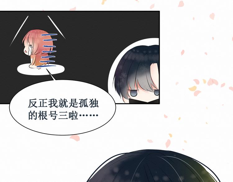 《我与死神的一个星期》第1话请你成为我的恋人 第27页