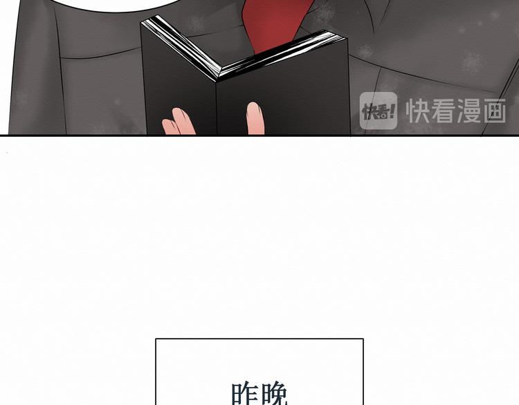 《我与死神的一个星期》第1话请你成为我的恋人 第29页
