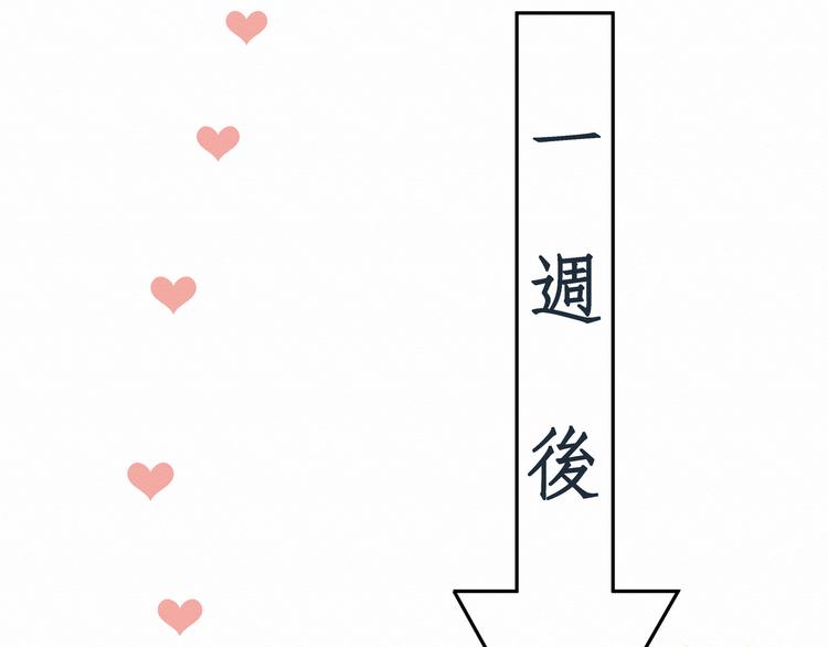 《我与死神的一个星期》第1话请你成为我的恋人 第34页