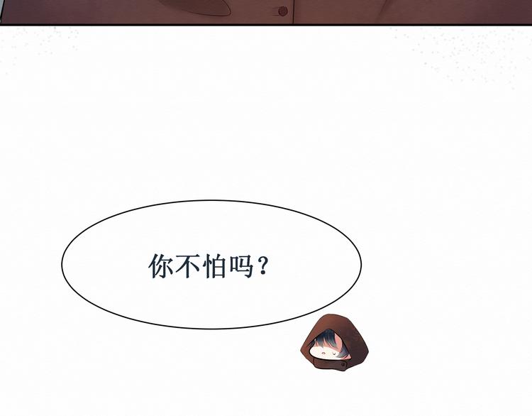 《我与死神的一个星期》第1话请你成为我的恋人 第43页