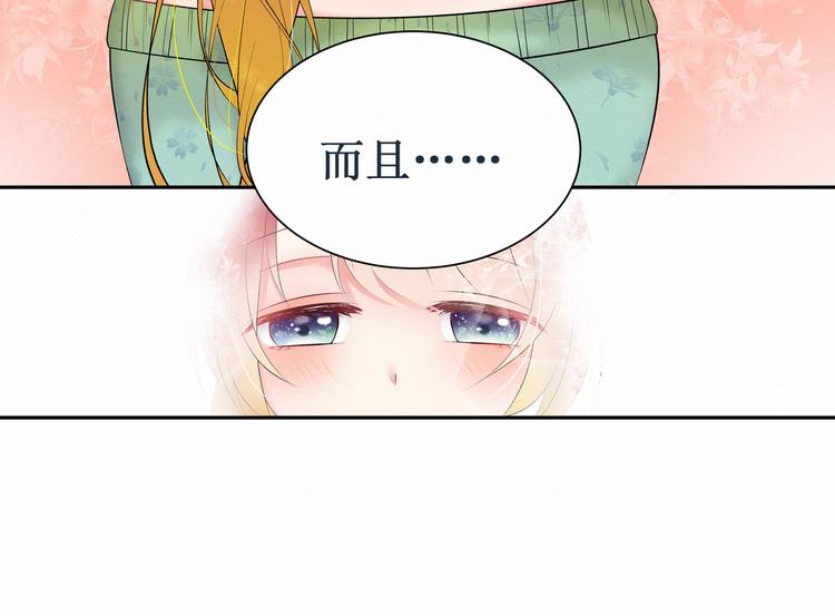 《我与死神的一个星期》第1话请你成为我的恋人 第46页