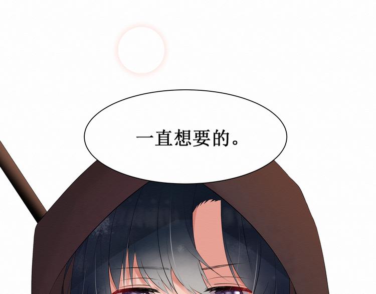 《我与死神的一个星期》第1话请你成为我的恋人 第47页