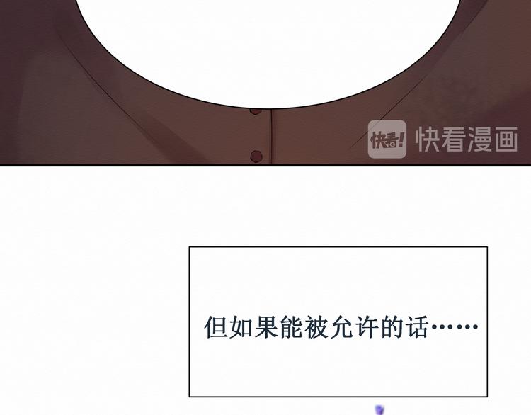 《我与死神的一个星期》第1话请你成为我的恋人 第49页