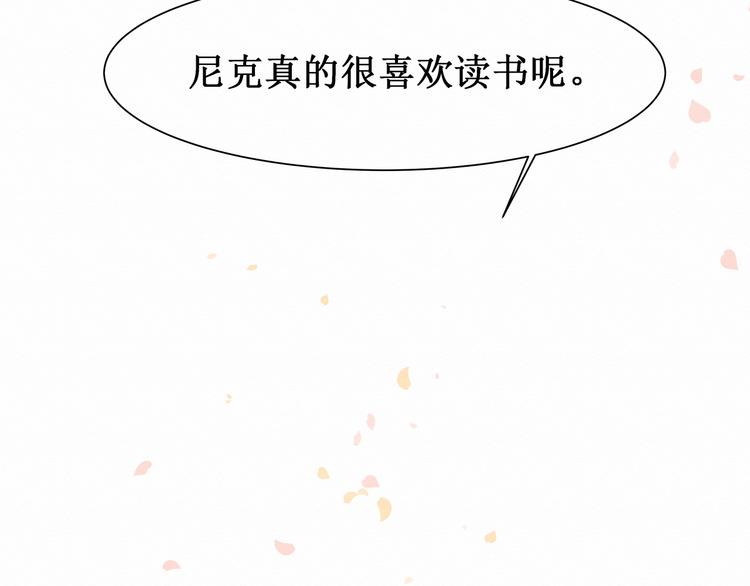 《我与死神的一个星期》第1话请你成为我的恋人 第5页