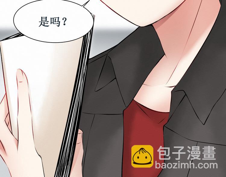 《我与死神的一个星期》第1话请你成为我的恋人 第9页