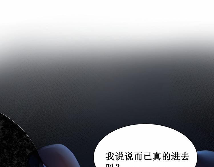 《我与死神的一个星期》第5话碎片里隐藏的过去 第10页