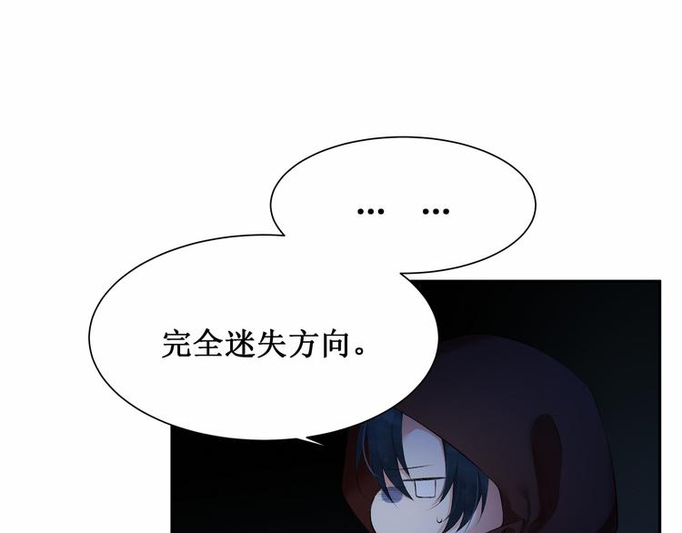 《我与死神的一个星期》第5话碎片里隐藏的过去 第14页