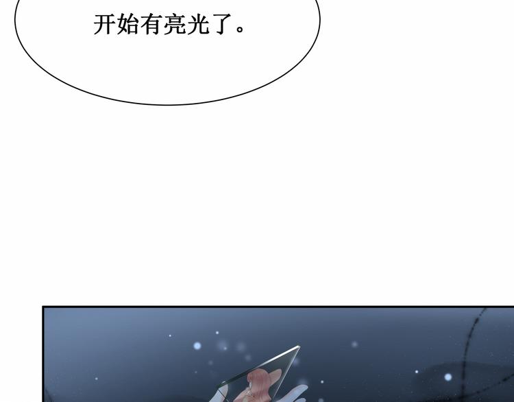《我与死神的一个星期》第5话碎片里隐藏的过去 第17页