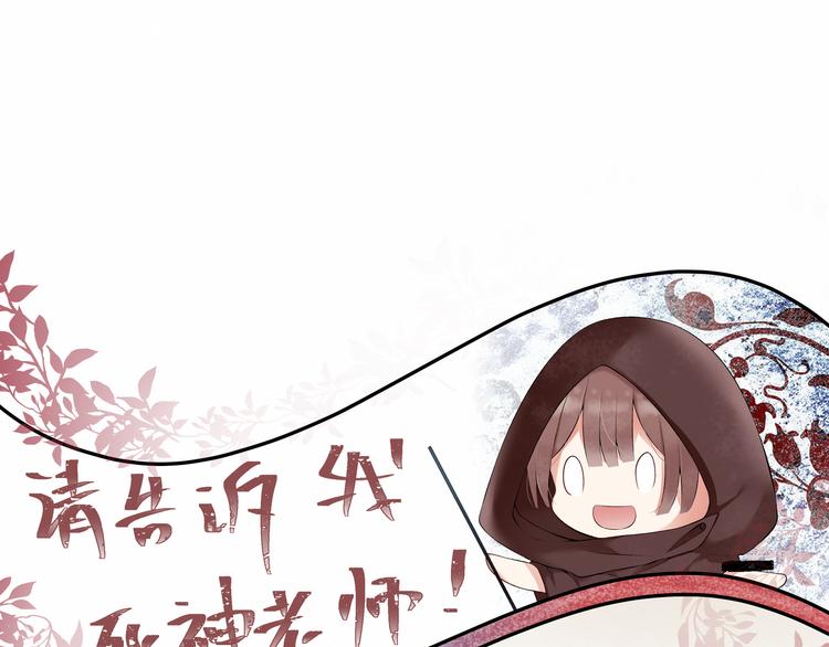 《我与死神的一个星期》第5话碎片里隐藏的过去 第19页