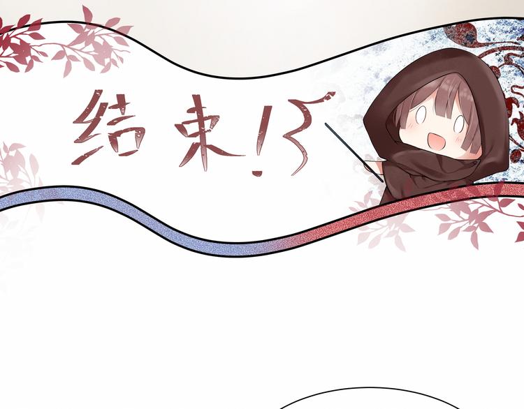 《我与死神的一个星期》第5话碎片里隐藏的过去 第23页