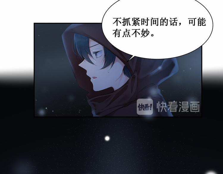 《我与死神的一个星期》第5话碎片里隐藏的过去 第24页