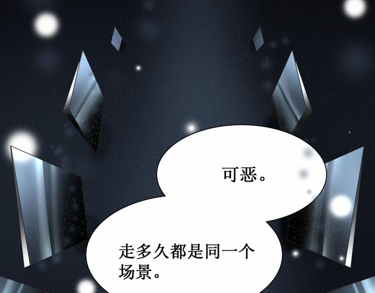 《我与死神的一个星期》第5话碎片里隐藏的过去 第25页