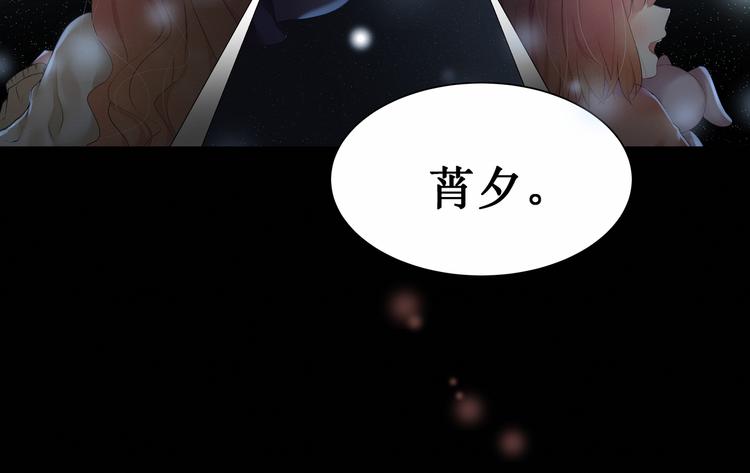 《我与死神的一个星期》第5话碎片里隐藏的过去 第28页