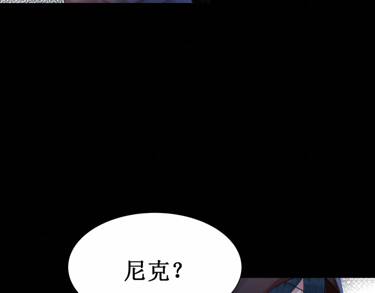 《我与死神的一个星期》第5话碎片里隐藏的过去 第31页