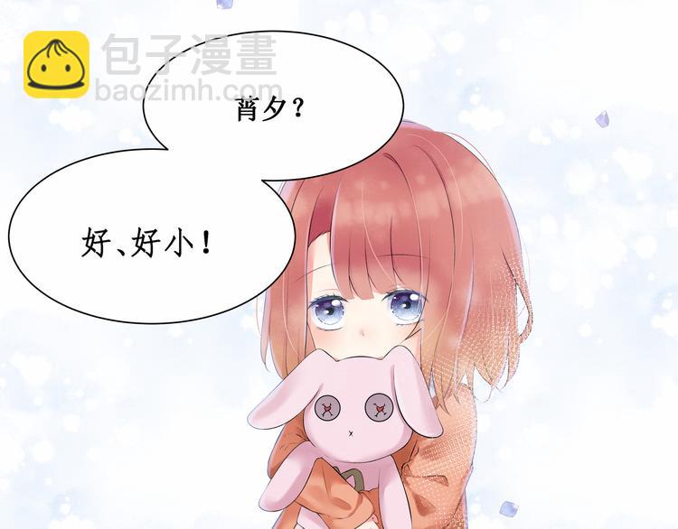 《我与死神的一个星期》第5话碎片里隐藏的过去 第33页
