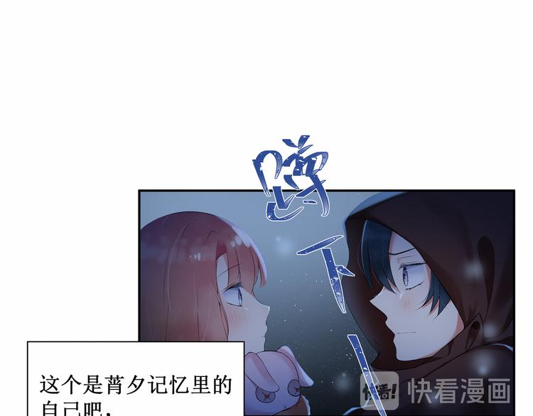 《我与死神的一个星期》第5话碎片里隐藏的过去 第35页