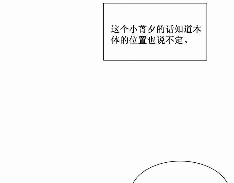 《我与死神的一个星期》第5话碎片里隐藏的过去 第39页
