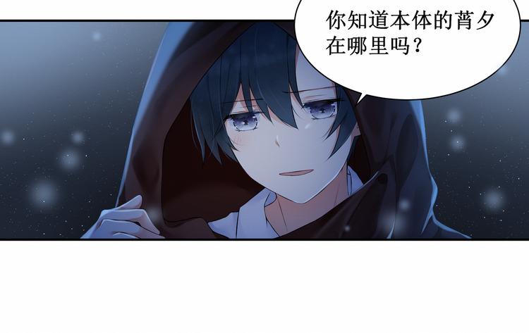 《我与死神的一个星期》第5话碎片里隐藏的过去 第40页