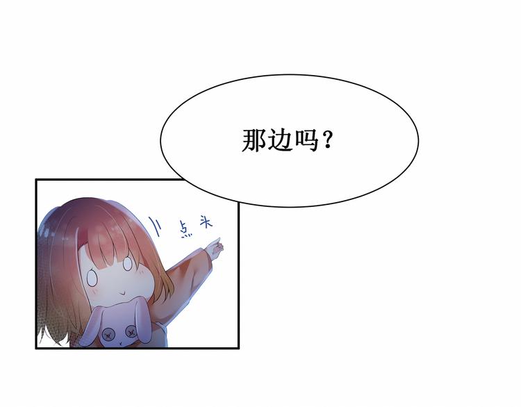 《我与死神的一个星期》第5话碎片里隐藏的过去 第42页