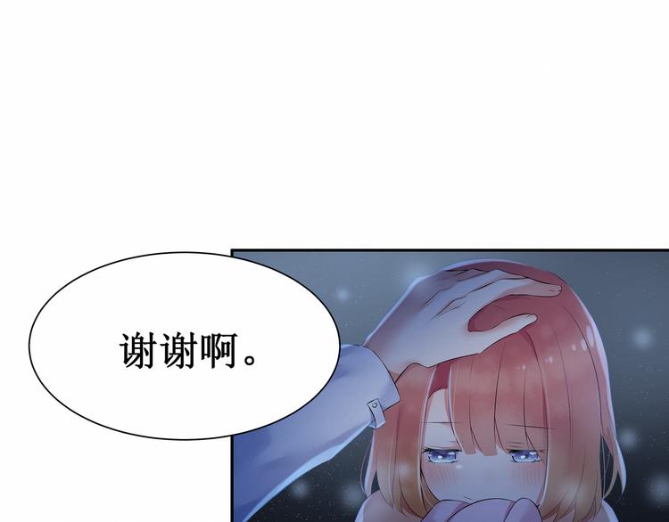 《我与死神的一个星期》第5话碎片里隐藏的过去 第43页
