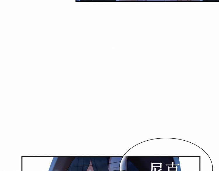 《我与死神的一个星期》第5话碎片里隐藏的过去 第44页