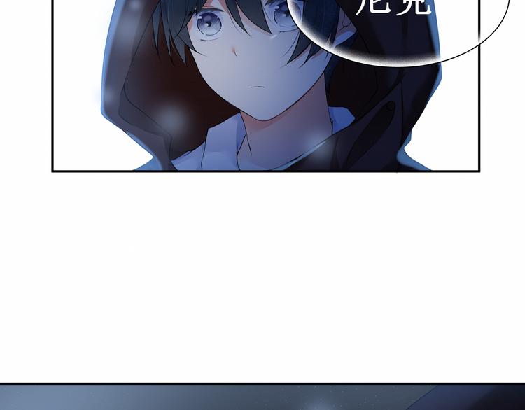 《我与死神的一个星期》第5话碎片里隐藏的过去 第45页