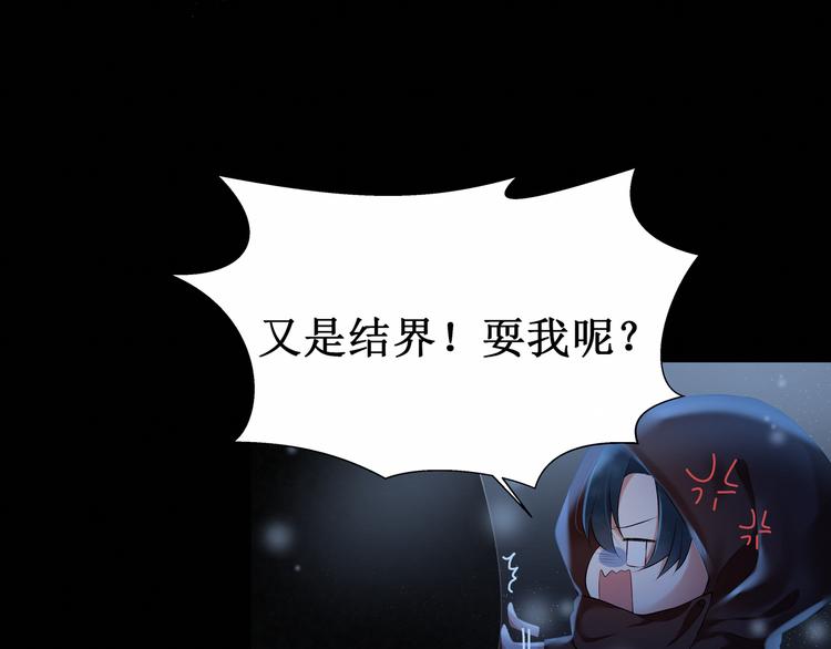 《我与死神的一个星期》第5话碎片里隐藏的过去 第49页