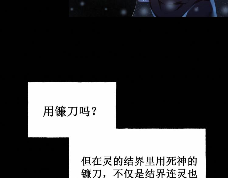 《我与死神的一个星期》第5话碎片里隐藏的过去 第50页