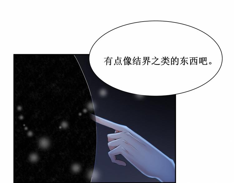《我与死神的一个星期》第5话碎片里隐藏的过去 第6页