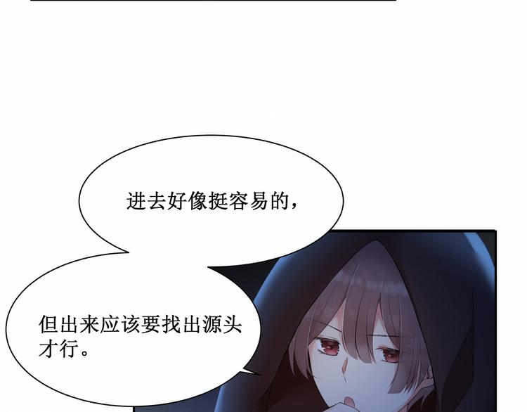 《我与死神的一个星期》第5话碎片里隐藏的过去 第7页