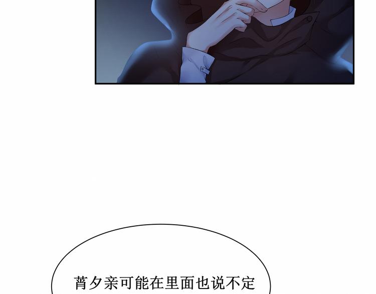 《我与死神的一个星期》第5话碎片里隐藏的过去 第8页