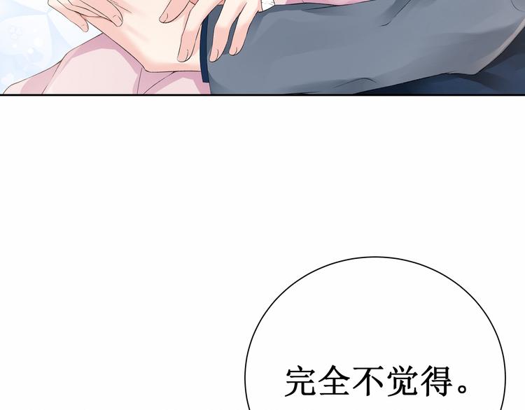 《我与死神的一个星期》第6话他与她的回忆 第11页