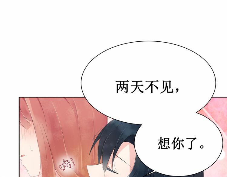 《我与死神的一个星期》第6话他与她的回忆 第13页