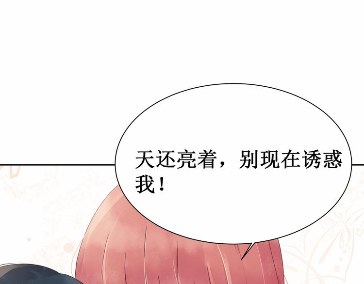 《我与死神的一个星期》第6话他与她的回忆 第19页