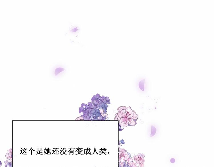 《我与死神的一个星期》第6话他与她的回忆 第1页