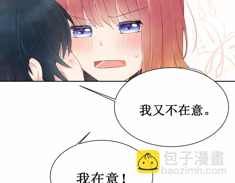 《我与死神的一个星期》第6话他与她的回忆 第20页