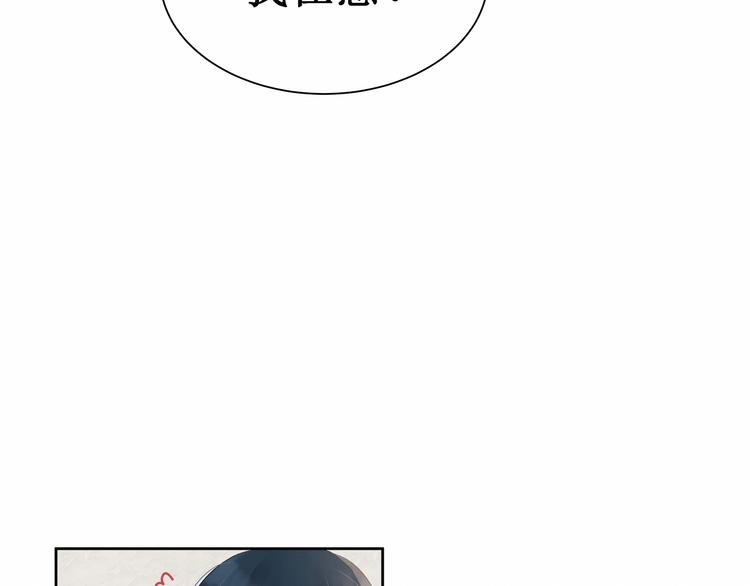 《我与死神的一个星期》第6话他与她的回忆 第21页