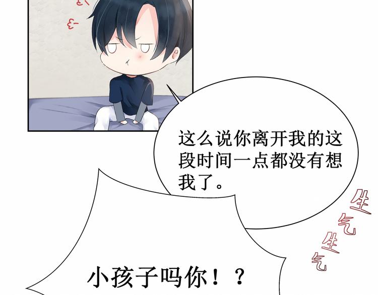 《我与死神的一个星期》第6话他与她的回忆 第22页