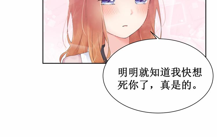 《我与死神的一个星期》第6话他与她的回忆 第24页