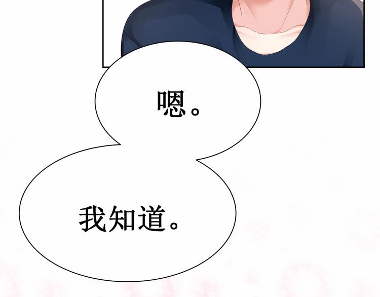 《我与死神的一个星期》第6话他与她的回忆 第26页