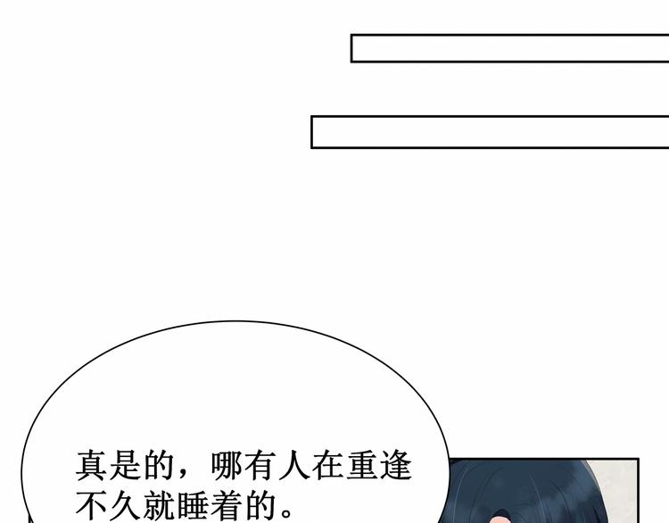《我与死神的一个星期》第6话他与她的回忆 第29页
