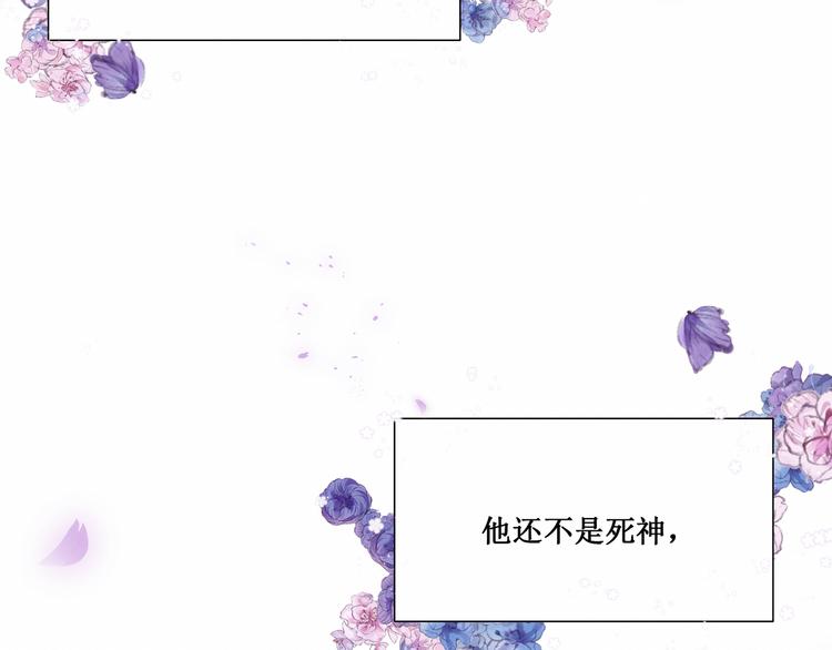 《我与死神的一个星期》第6话他与她的回忆 第2页