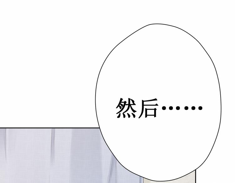 《我与死神的一个星期》第6话他与她的回忆 第33页
