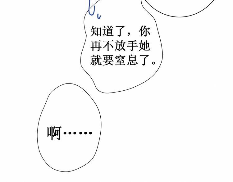 《我与死神的一个星期》第6话他与她的回忆 第44页