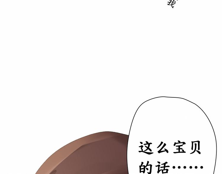 《我与死神的一个星期》第6话他与她的回忆 第46页