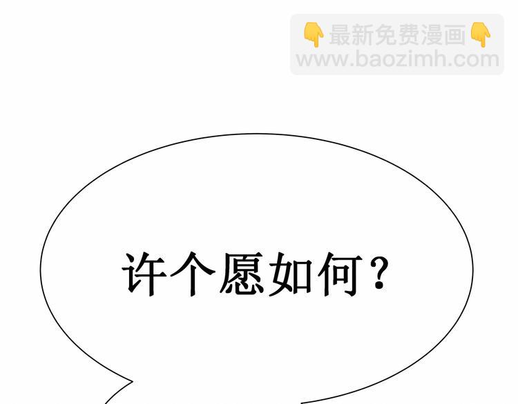 《我与死神的一个星期》第6话他与她的回忆 第49页