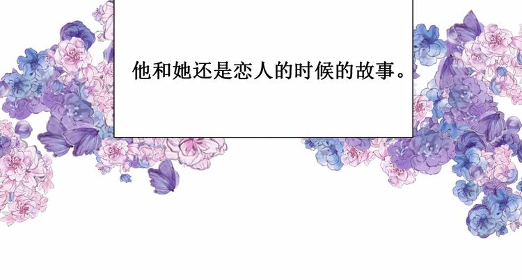 《我与死神的一个星期》第6话他与她的回忆 第4页