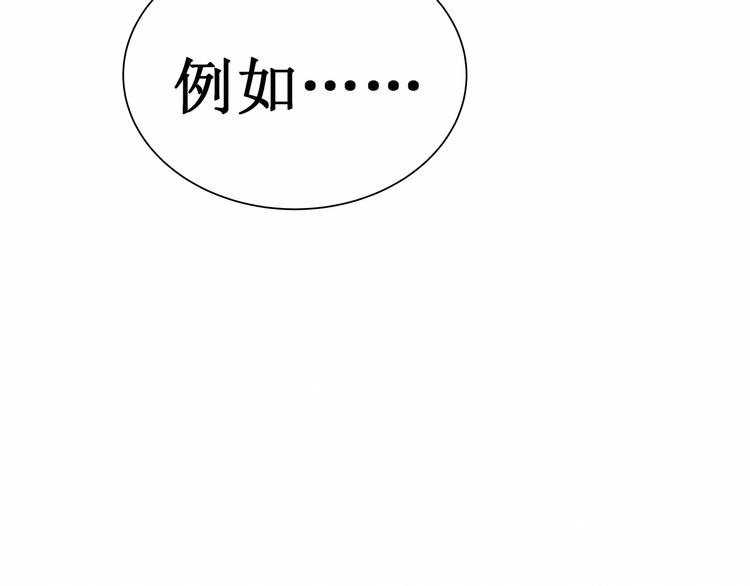 《我与死神的一个星期》第6话他与她的回忆 第50页